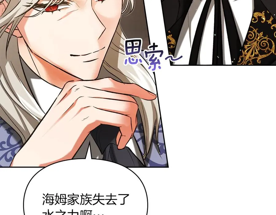 第33话 比尔塞家族的报复 第26页