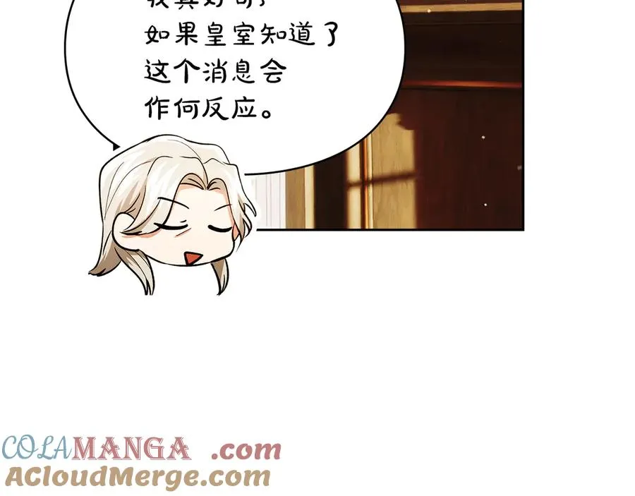 第33话 比尔塞家族的报复 第29页