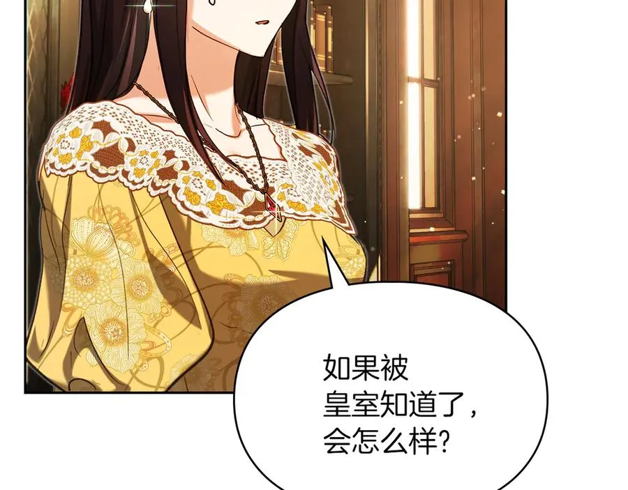 第33话 比尔塞家族的报复 第31页