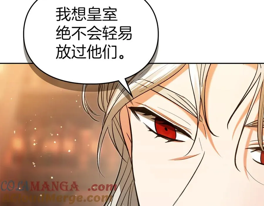 第33话 比尔塞家族的报复 第33页