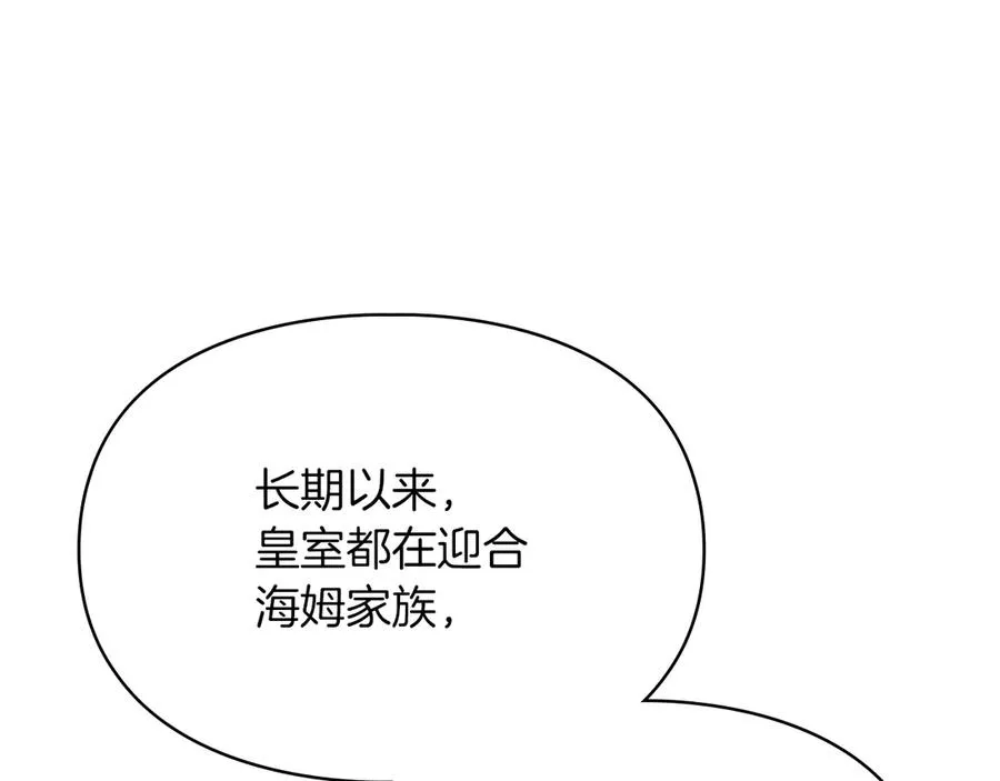 第33话 比尔塞家族的报复 第35页