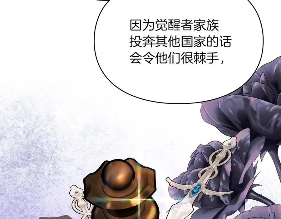 第33话 比尔塞家族的报复 第36页