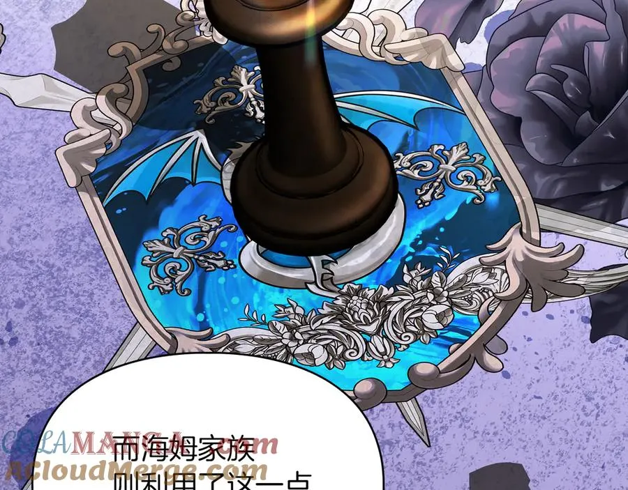第33话 比尔塞家族的报复 第37页