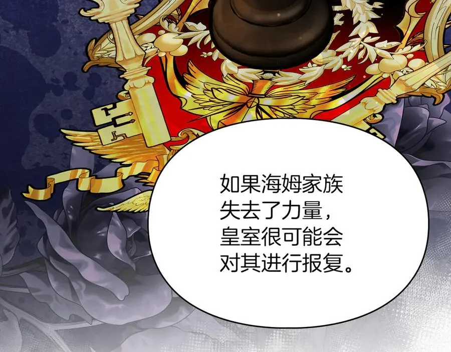 第33话 比尔塞家族的报复 第39页