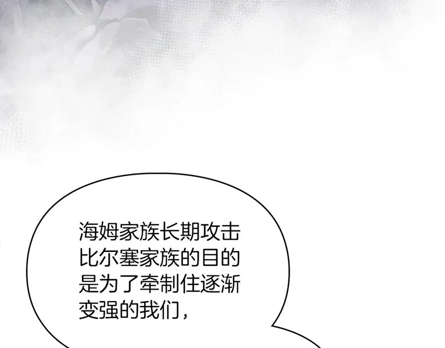 第33话 比尔塞家族的报复 第40页
