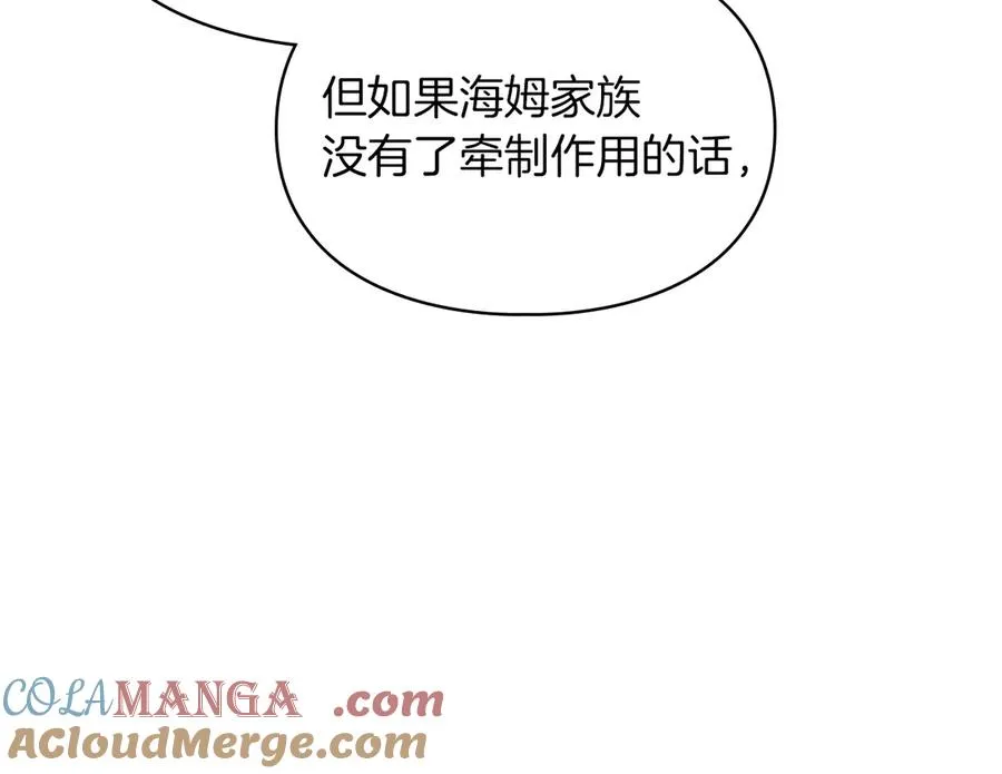 第33话 比尔塞家族的报复 第41页