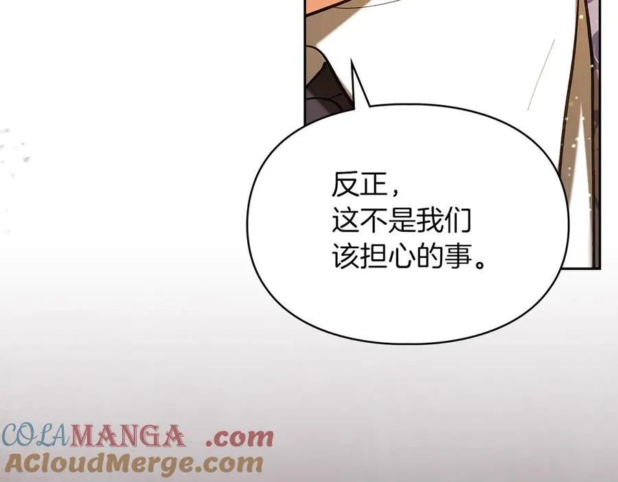 第33话 比尔塞家族的报复 第45页