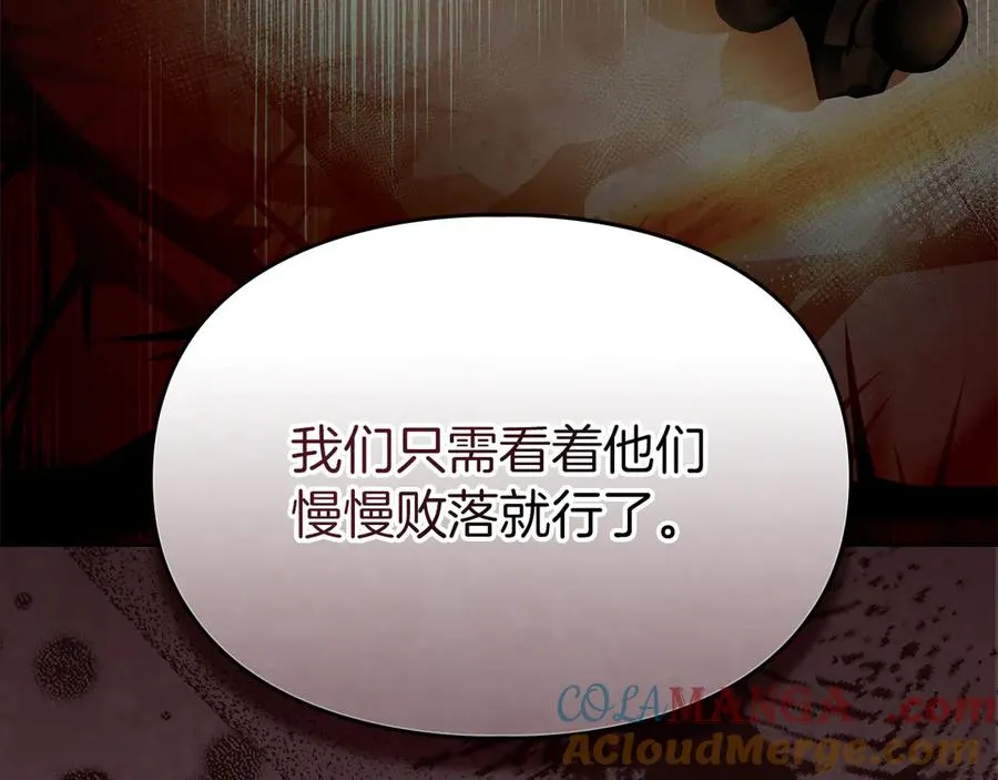 第33话 比尔塞家族的报复 第49页