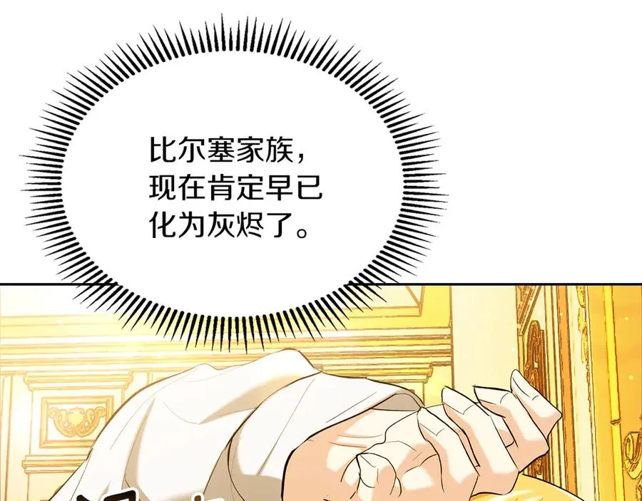 第33话 比尔塞家族的报复 第62页