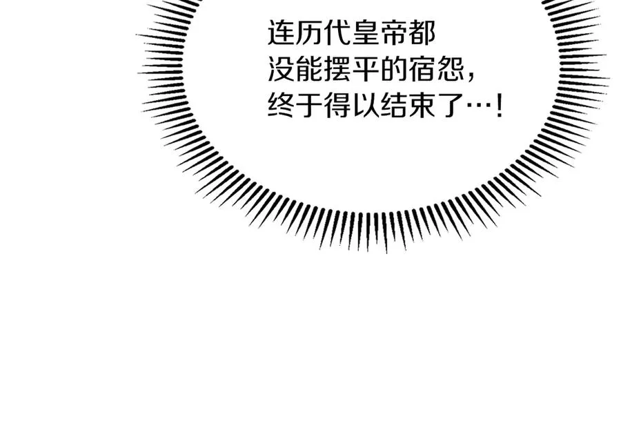 第33话 比尔塞家族的报复 第64页
