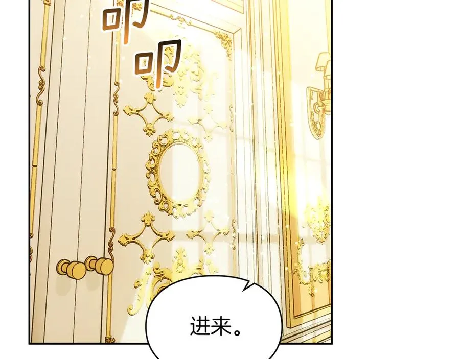 第33话 比尔塞家族的报复 第66页