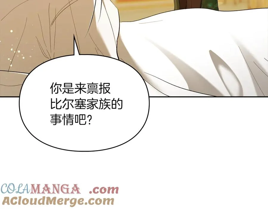 第33话 比尔塞家族的报复 第69页