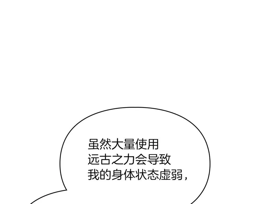 第33话 比尔塞家族的报复 第70页