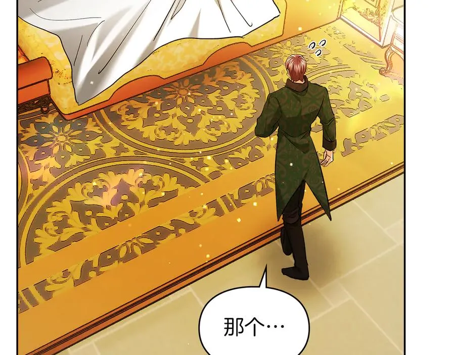 第33话 比尔塞家族的报复 第72页