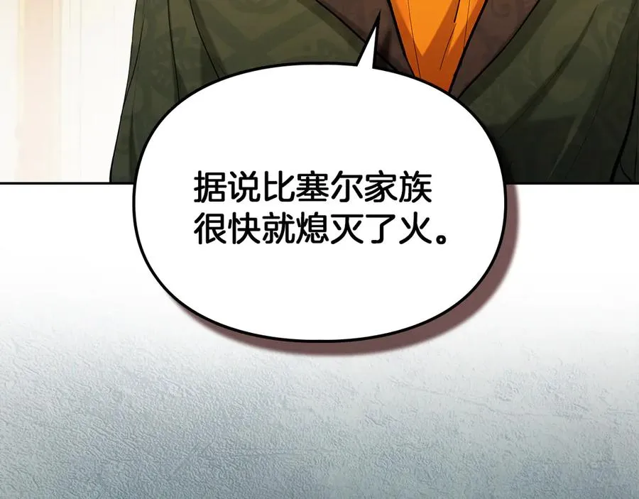 第33话 比尔塞家族的报复 第76页