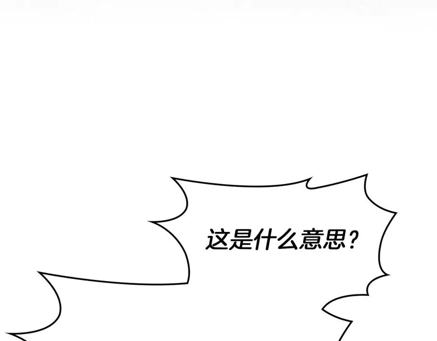 第33话 比尔塞家族的报复 第80页