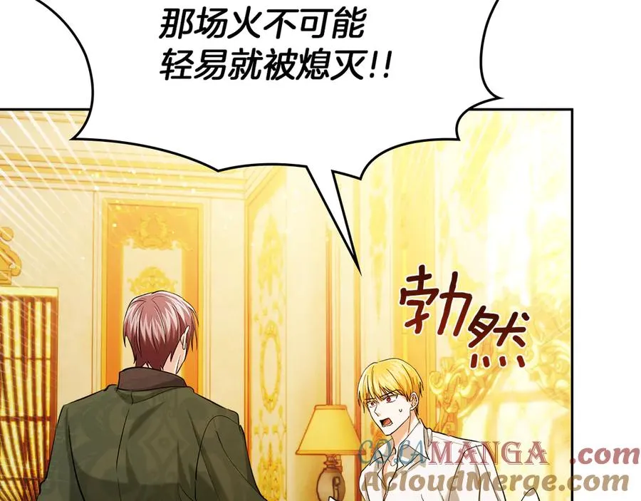 第33话 比尔塞家族的报复 第81页
