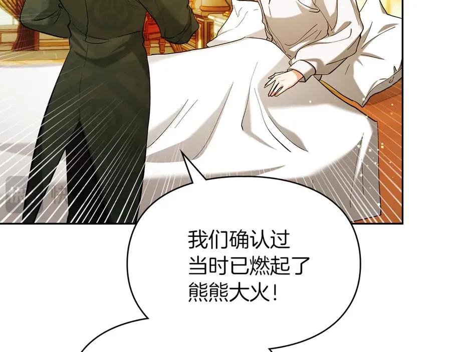 第33话 比尔塞家族的报复 第82页