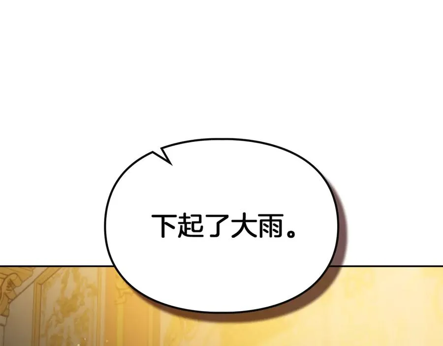 第33话 比尔塞家族的报复 第84页