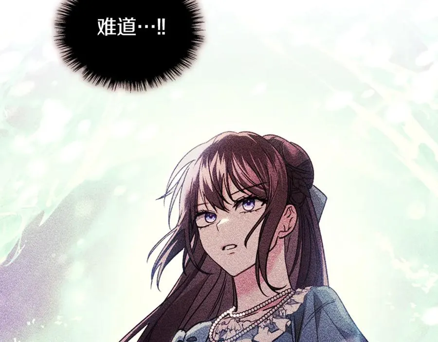 第33话 比尔塞家族的报复 第90页