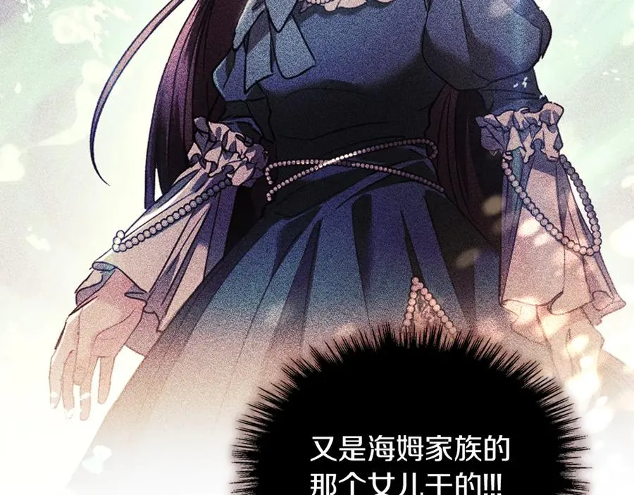 第33话 比尔塞家族的报复 第91页
