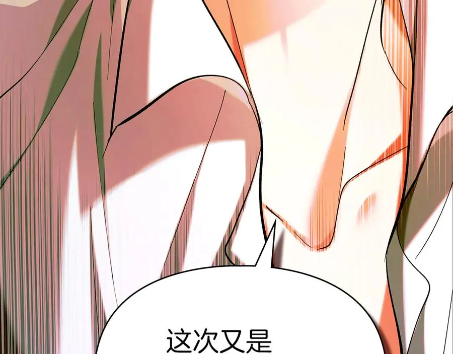 第33话 比尔塞家族的报复 第95页