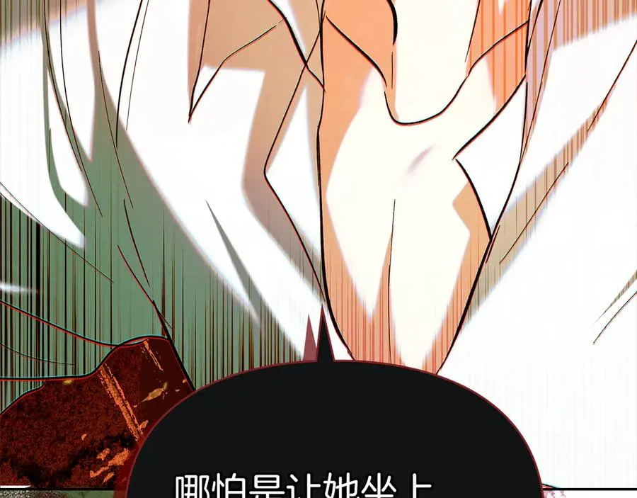 第33话 比尔塞家族的报复 第103页