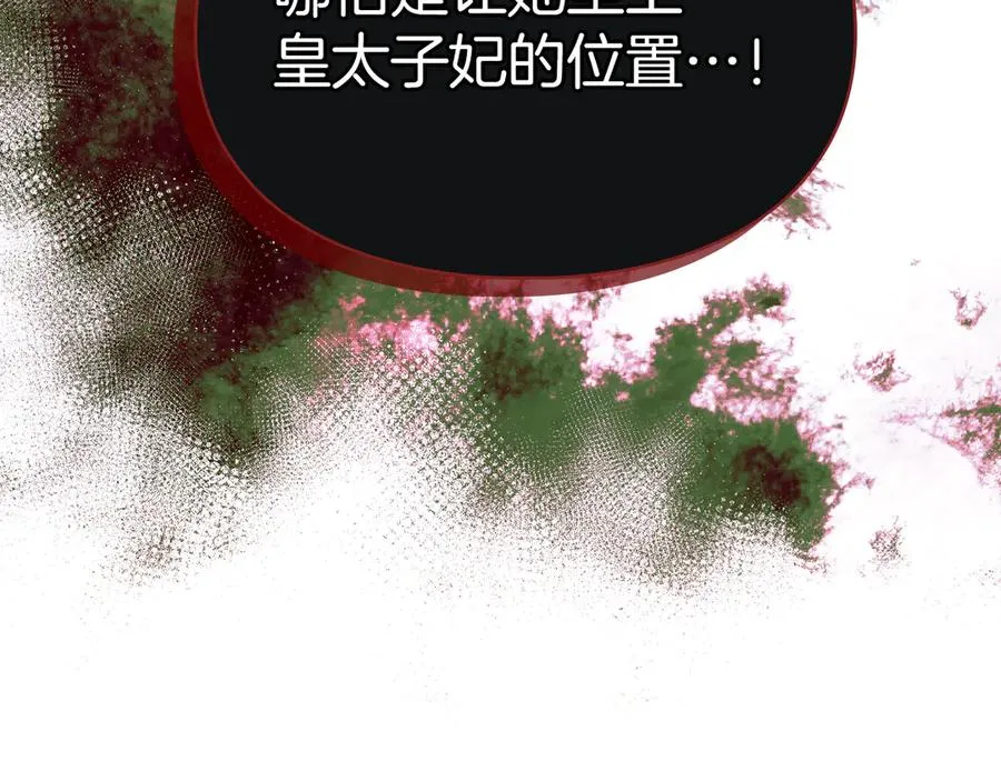 第33话 比尔塞家族的报复 第104页