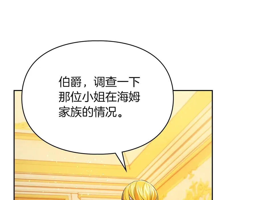 第33话 比尔塞家族的报复 第106页
