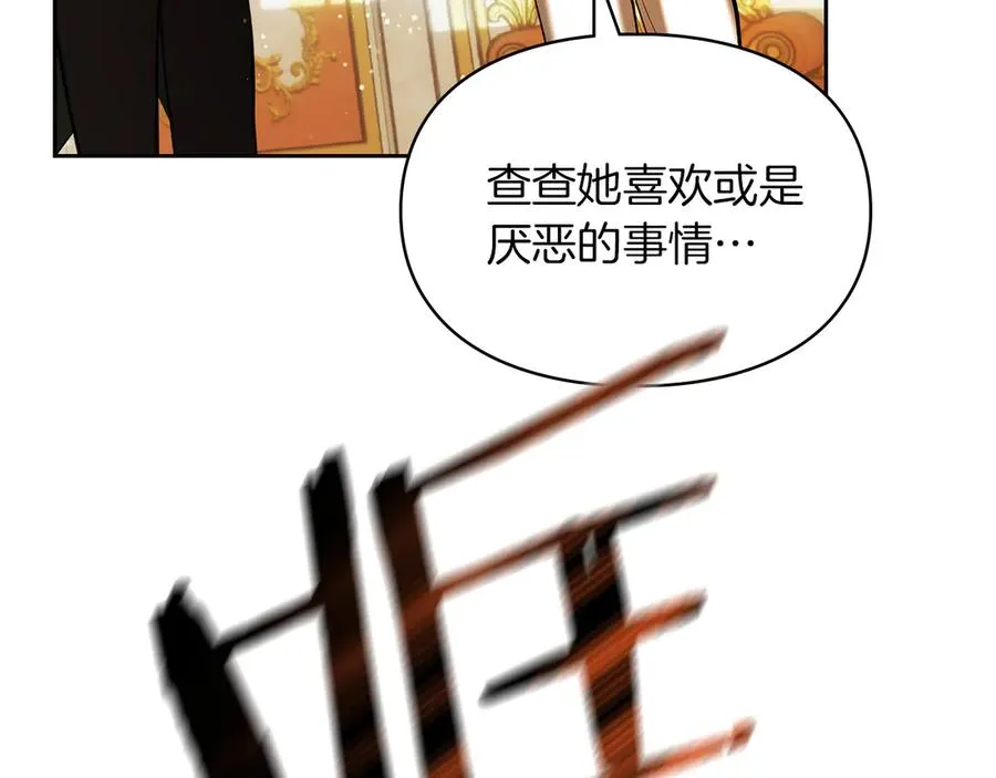 第33话 比尔塞家族的报复 第108页