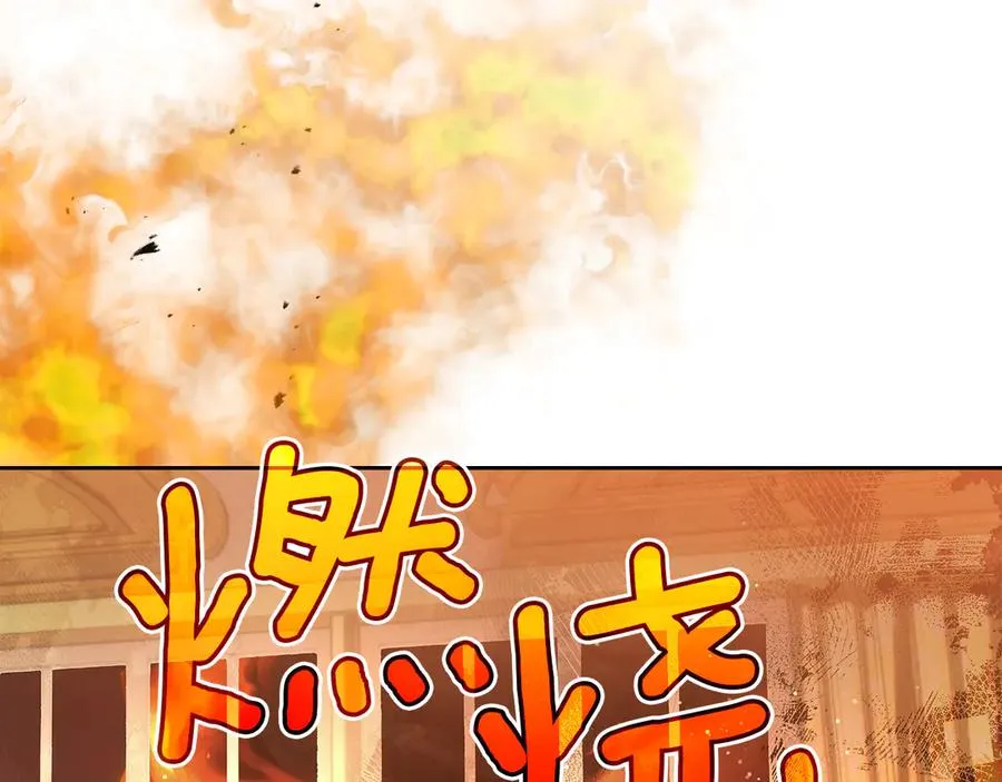 第33话 比尔塞家族的报复 第114页