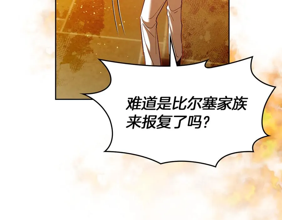 第33话 比尔塞家族的报复 第120页