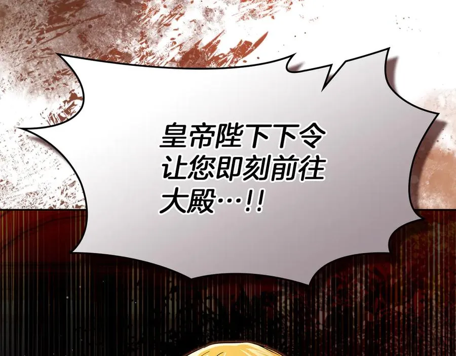 第33话 比尔塞家族的报复 第124页