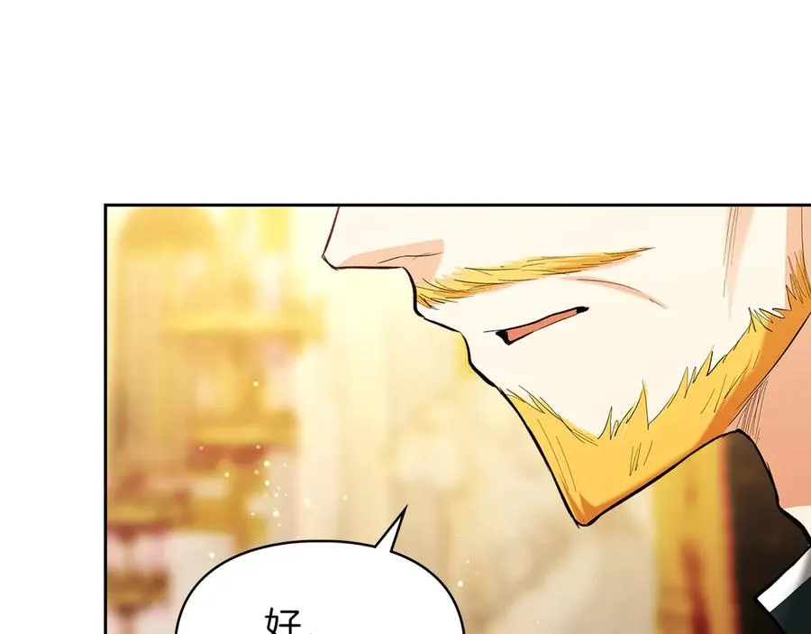 第33话 比尔塞家族的报复 第136页