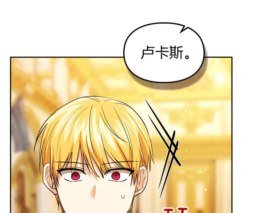 第33话 比尔塞家族的报复 第138页