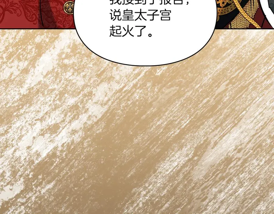 第33话 比尔塞家族的报复 第142页