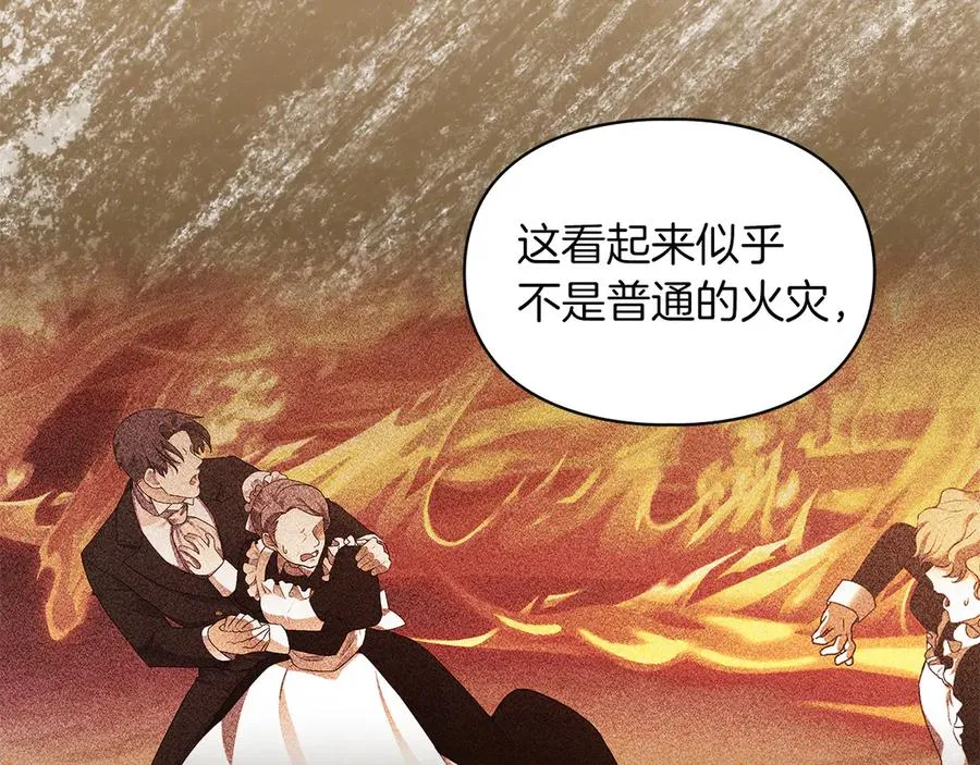 第33话 比尔塞家族的报复 第143页