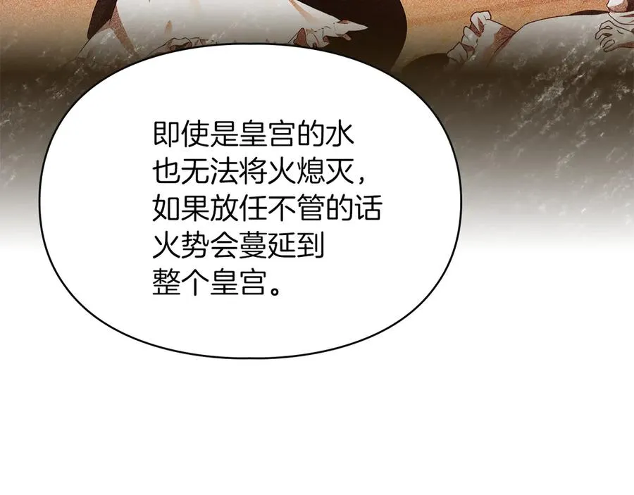 第33话 比尔塞家族的报复 第144页