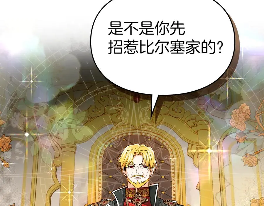 第33话 比尔塞家族的报复 第152页