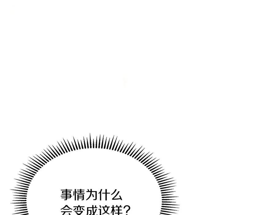 第33话 比尔塞家族的报复 第159页