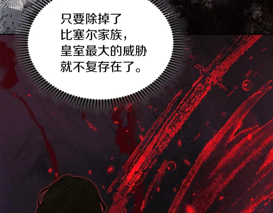 第33话 比尔塞家族的报复 第163页