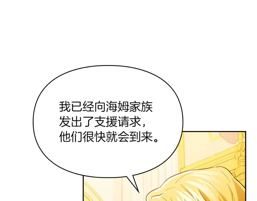 第33话 比尔塞家族的报复 第168页