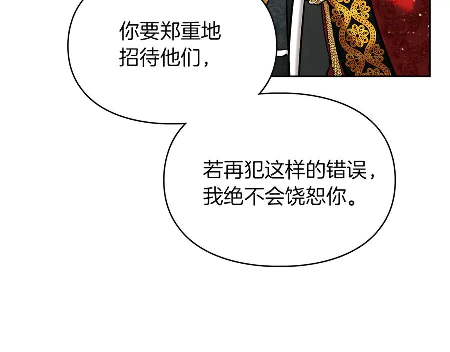 第33话 比尔塞家族的报复 第170页