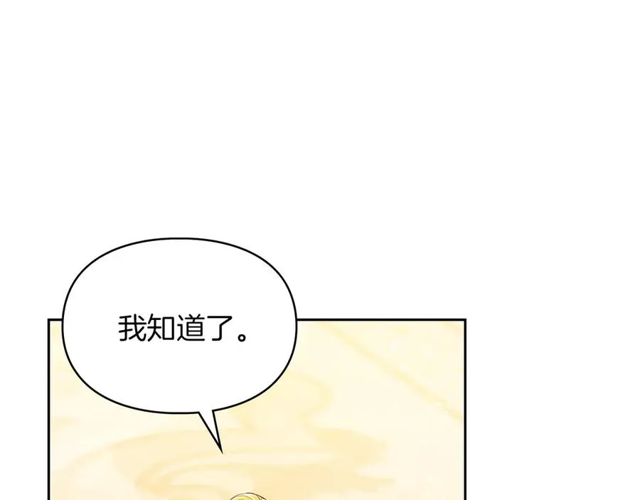 第33话 比尔塞家族的报复 第171页