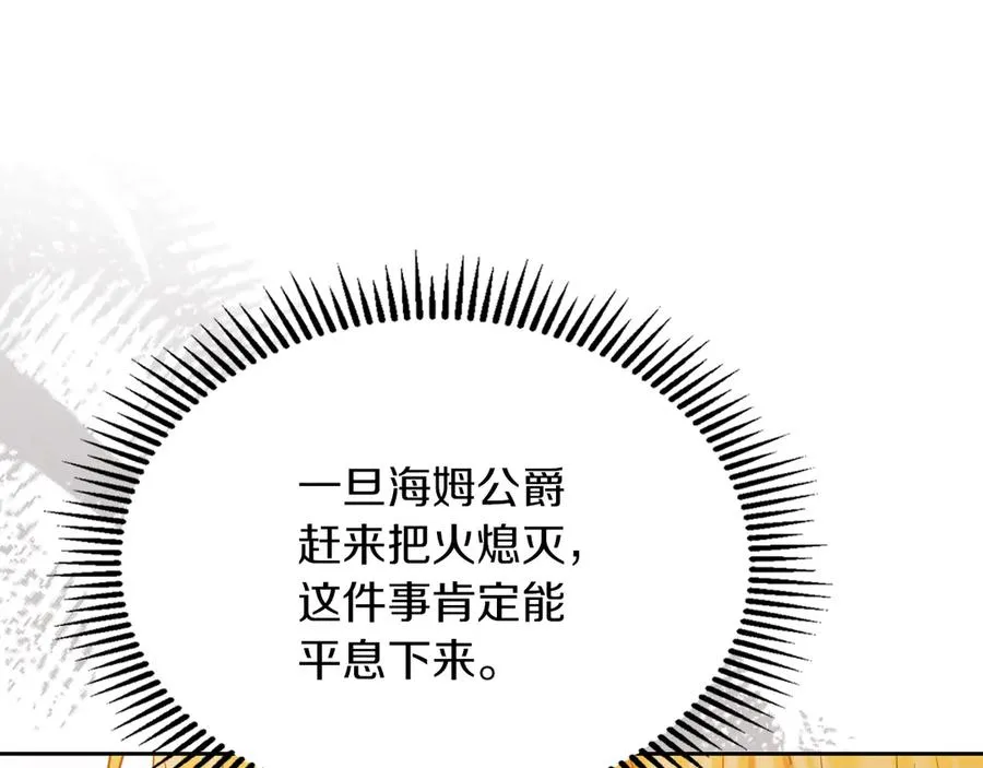 第33话 比尔塞家族的报复 第174页