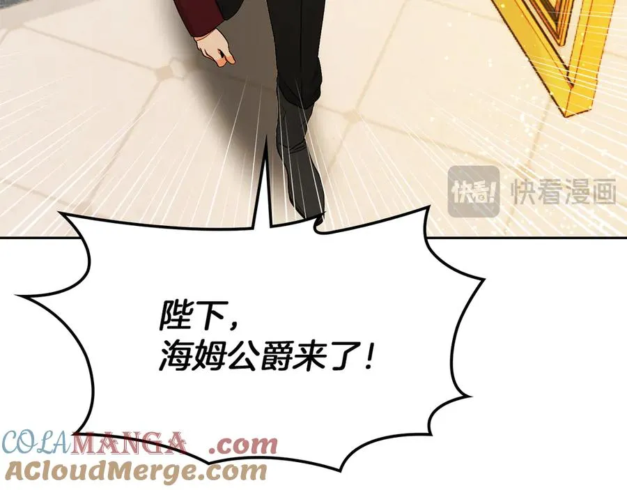 第33话 比尔塞家族的报复 第177页