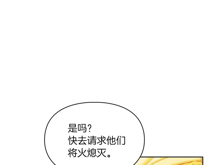 第33话 比尔塞家族的报复 第178页