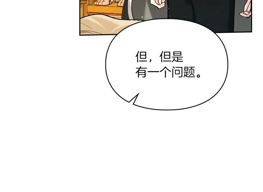 第33话 比尔塞家族的报复 第180页