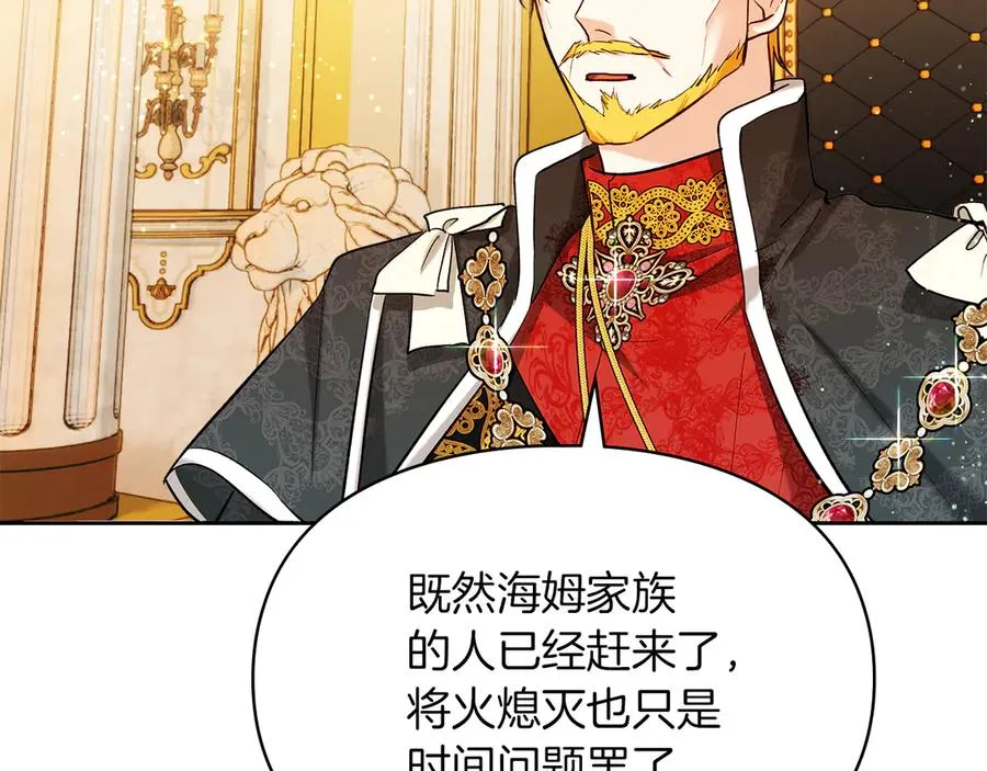 第33话 比尔塞家族的报复 第182页