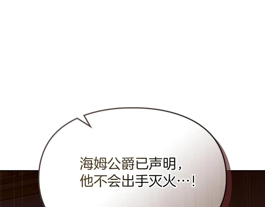 第33话 比尔塞家族的报复 第186页